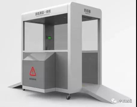 中車(chē)“黑科技”-智能防疫一體機(jī)，解決企業(yè)、商超、社區(qū)等
