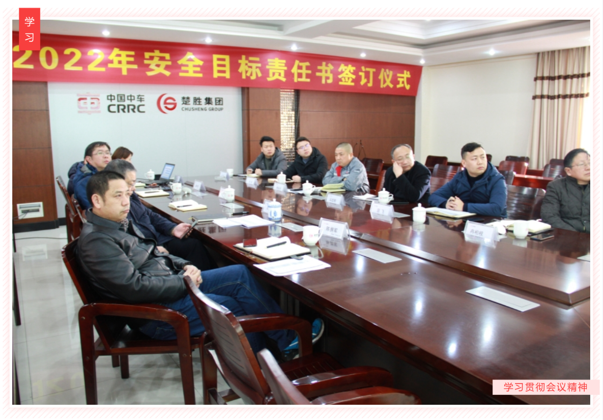 明確安全管理目標(biāo)，落實(shí)安全主體責(zé)任